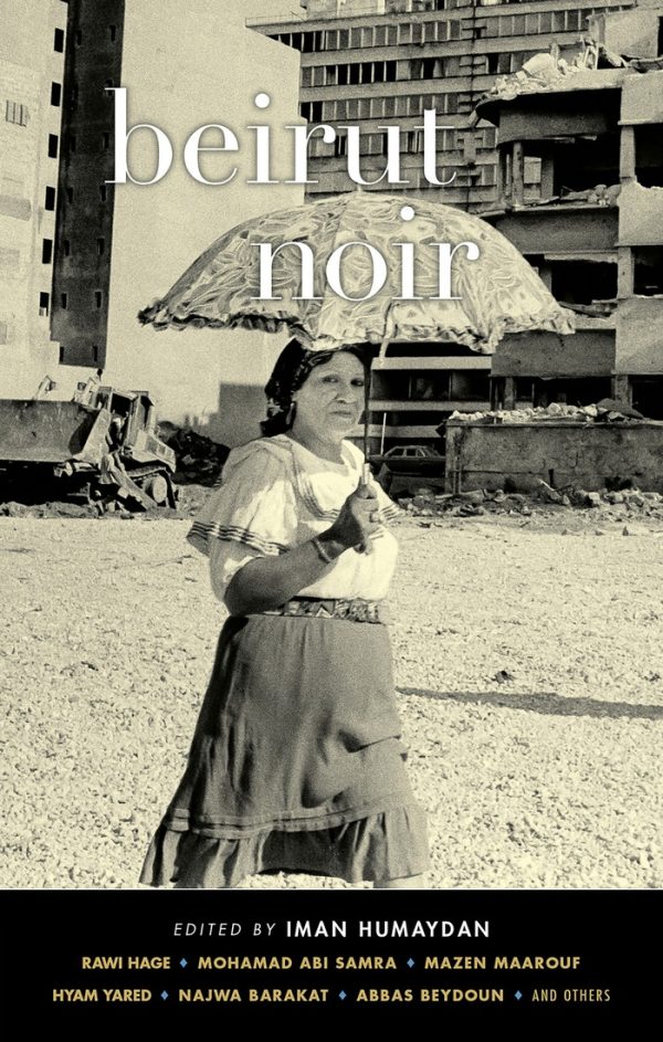 Обложка книги «Beirut Noir»