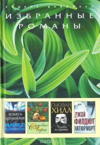 Обложка книги «Натюрморт»