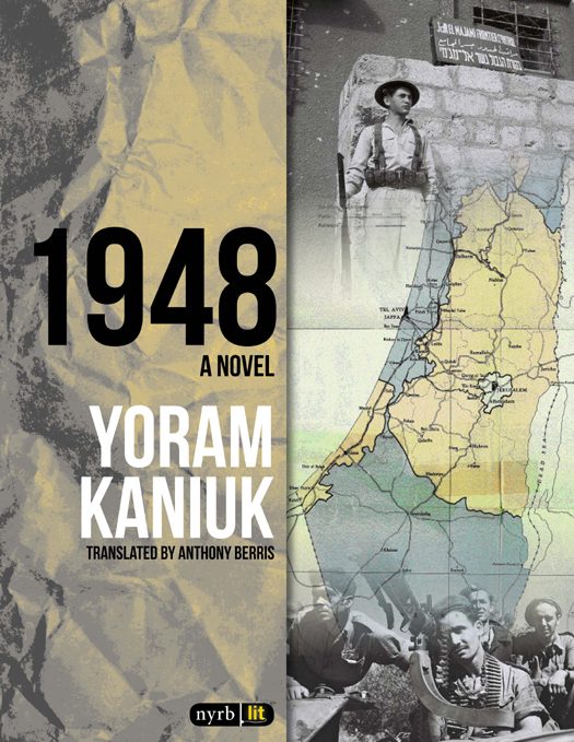 Обложка книги «1948»