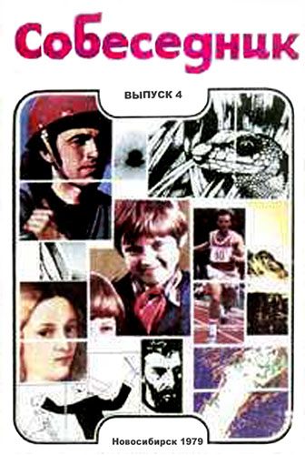 Обложка книги «Советская фантастика: книги 1917-1975 гг.»