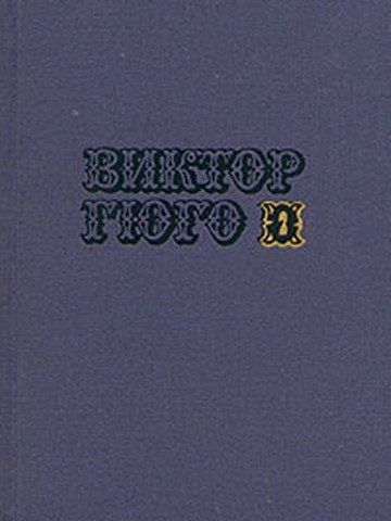 Обложка книги «Том 2»