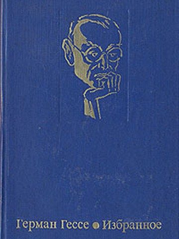 Обложка книги «Избранное»
