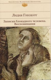 Обложка книги «Николай Олейников»
