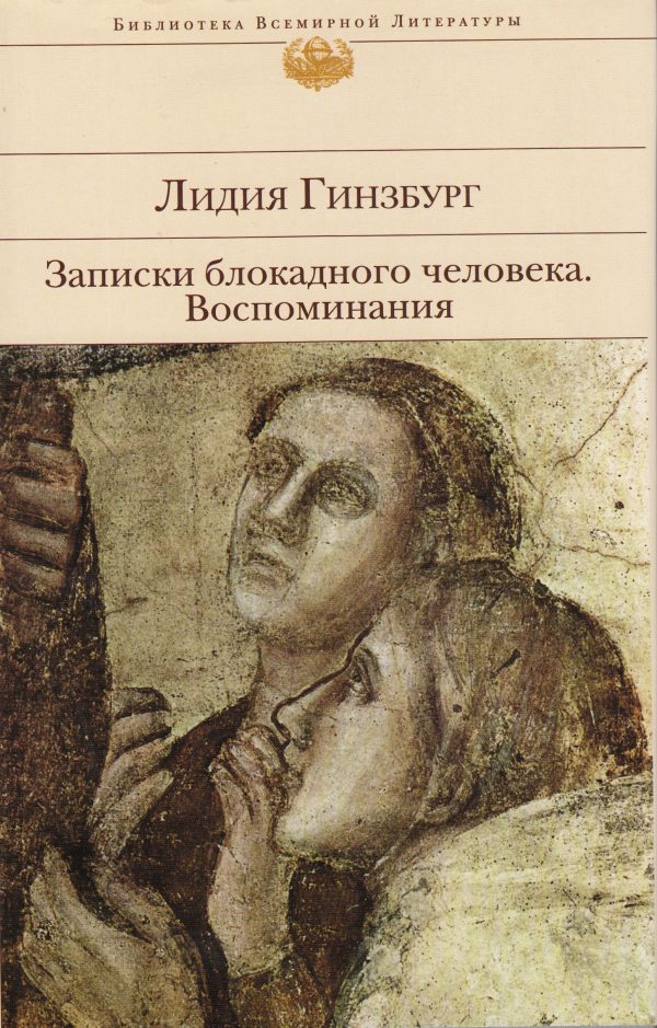 Обложка книги «Николай Олейников»