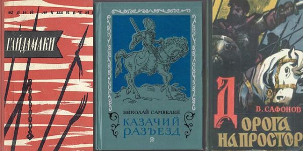 Обложка книги «Гайдамаки. Сборник романов (СИ)»