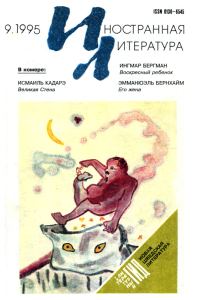 Обложка книги «Легенды»