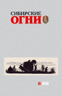 Обложка книги «Селедка под шубой»
