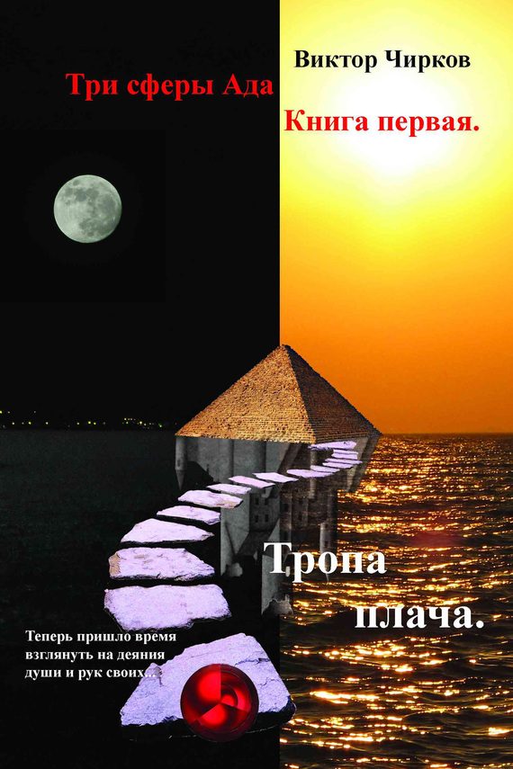 Обложка книги «Тропа плача»