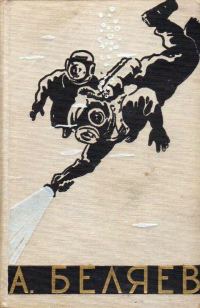 Обложка книги «Последний человек из Атлантиды»