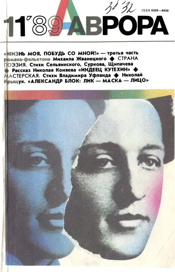 Обложка книги «Индеец Кутехин»