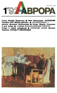 Обложка книги «Нонешняя сказка про Ивана-дурака»