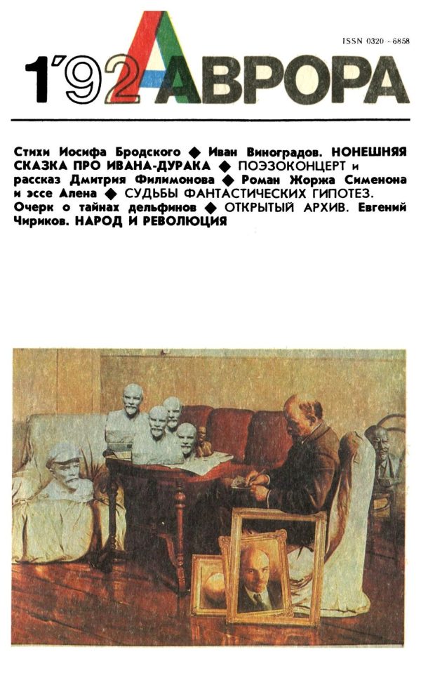 Обложка книги «Нонешняя сказка про Ивана-дурака»