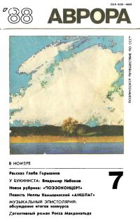 Обложка книги «Лондонка»