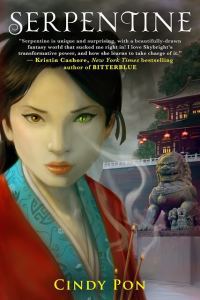 Обложка книги «Серпентина»
