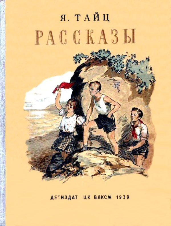 Обложка книги «Рассказы»