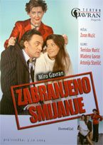 Обложка книги «Не до смеха!»