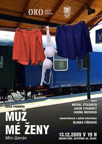 Обложка книги «Муж моей жены. Возвращение мужа моей жены»