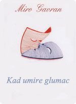 Обложка книги «Когда умирает актёр»