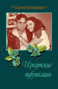 Обложка книги «Словарь далей»