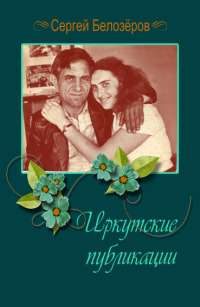 Обложка книги «Словарь далей»