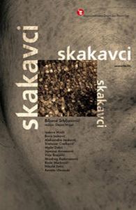 Обложка книги «Кузнечики [=Саранча]»