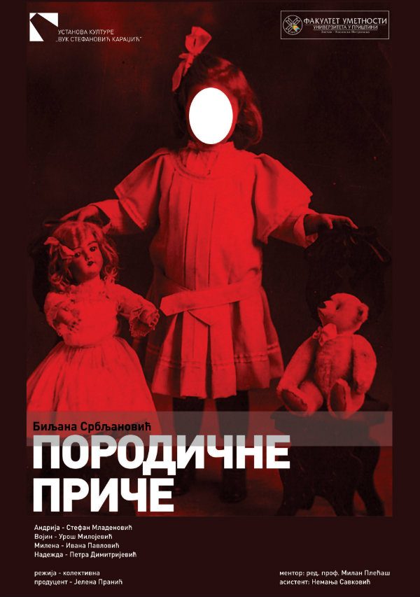 Обложка книги «Семейные истории [=МамаПапаСынСобака]»