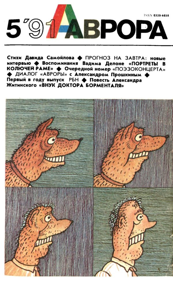 Обложка книги «Мальчик Юра»