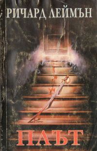 Обложка книги «Плът»