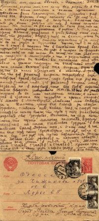 Обложка книги «Небо и земля»