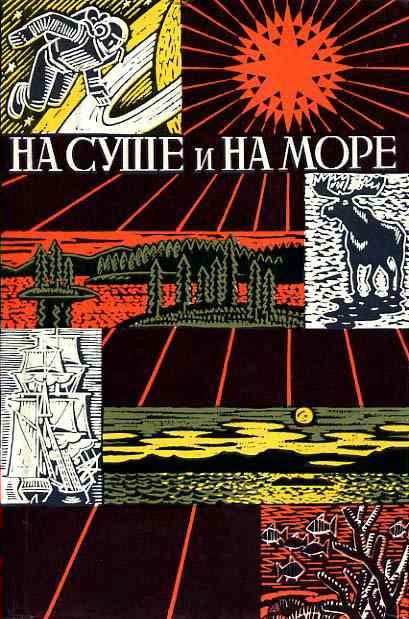 Обложка книги «Если это случится…»