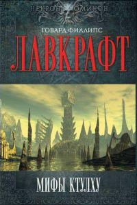 Обложка книги ««Моя ладья»»