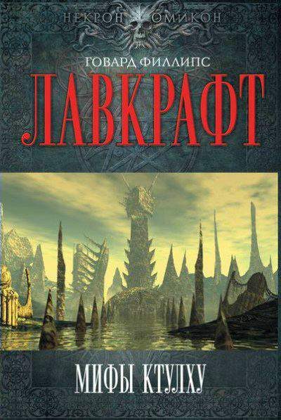 Обложка книги ««Моя ладья»»