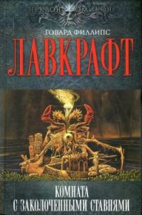 Обложка книги «Рыбак с Соколиного мыса»