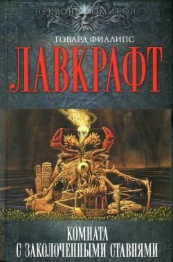 Обложка книги «Пришелец из космоса»