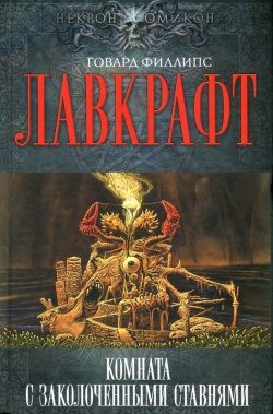 Обложка книги «Тень в мансарде»