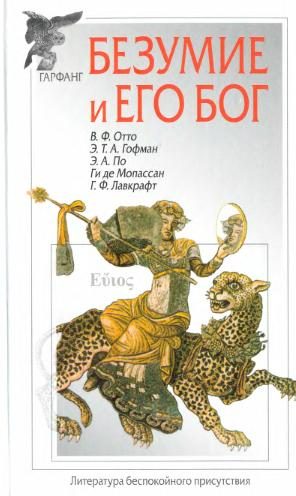 Обложка книги «Музыка Эриха Цанна»