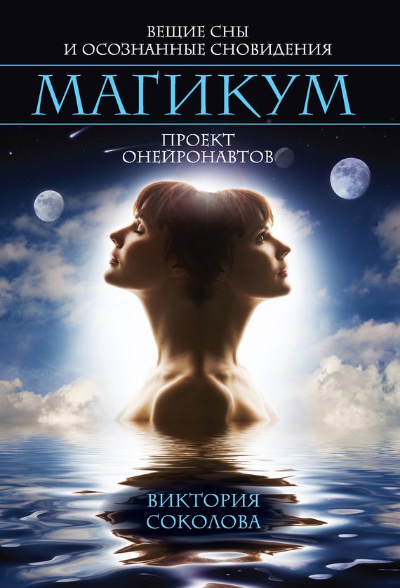 Обложка книги «Магикум»