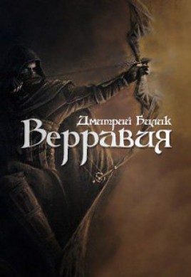 Обложка книги «Ключ Отца»