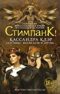 Обложка книги «Часовых дел дед»