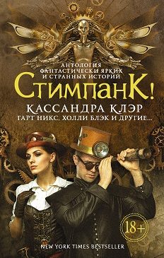 Обложка книги «Часовых дел дед»