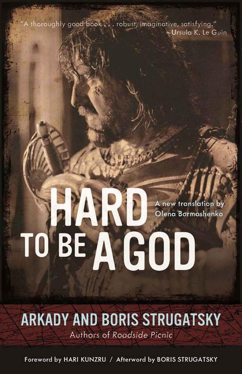 Обложка книги «Hard to Be a God»