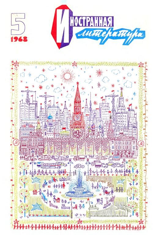 Обложка книги «Геометрия любви»