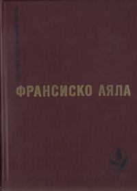 Обложка книги «Избранное»