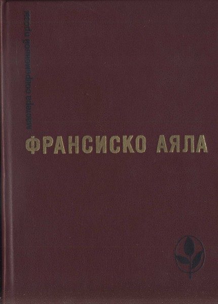 Обложка книги «Избранное»