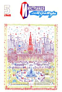 Обложка книги «Годовщина свадьбы»