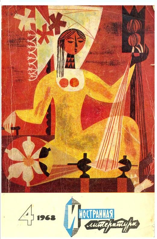 Обложка книги «Человек, который был похож на Рисаля»
