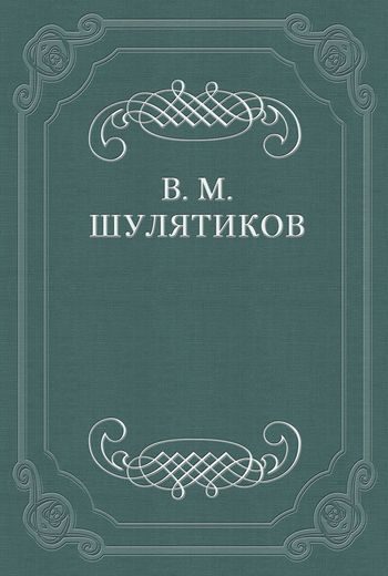 Обложка книги ««Назад к Достоевскому!»»