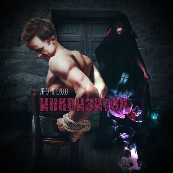 Обложка книги «Пять (Инквизитор)»