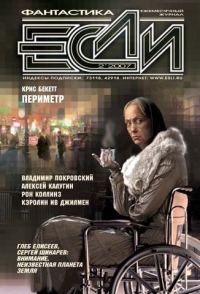 Обложка книги «Периметр (дилогия)»