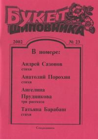 Обложка книги «Сосуд скудеющий (трилогия)»